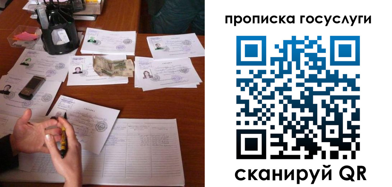 временная регистрация купить в Карачеве