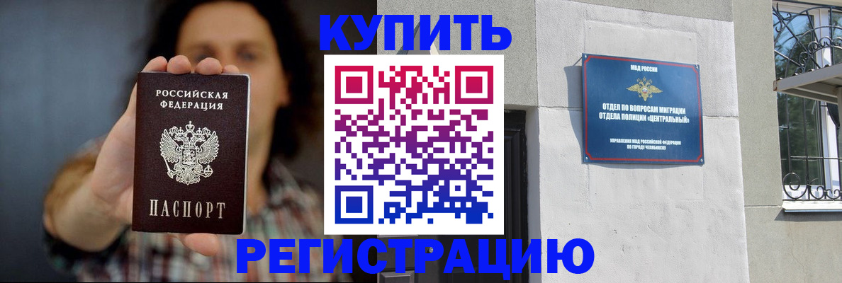 временная регистрация для школы в Карачеве