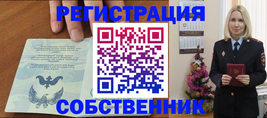 прописка в Карачеве