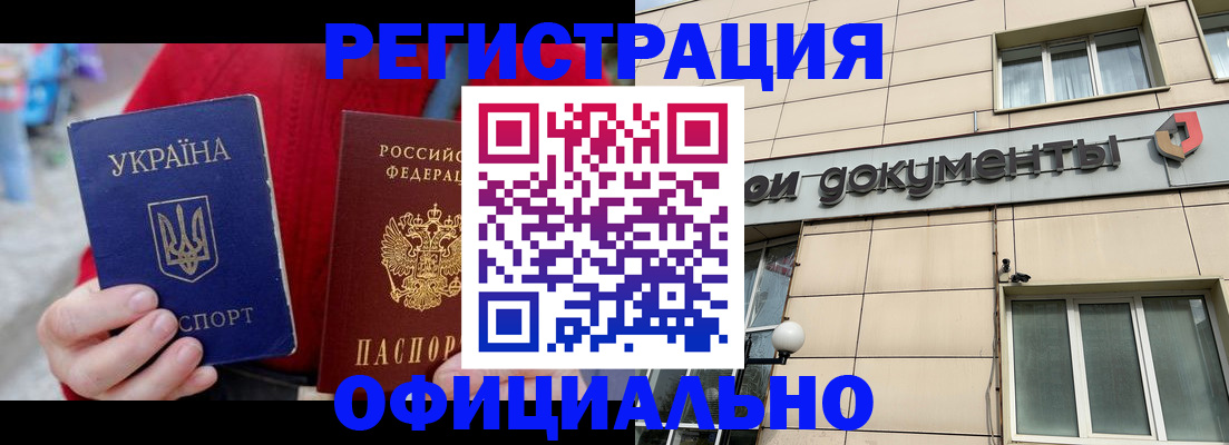 купить прописку в Карачеве