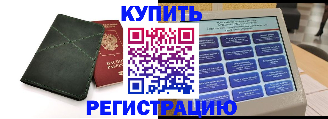 прописка для кредита в Карачеве