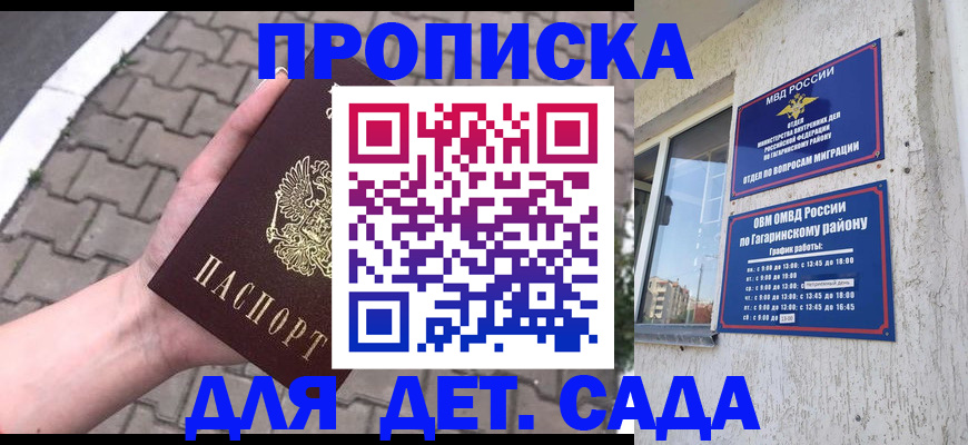прописка гарантия в Карачеве