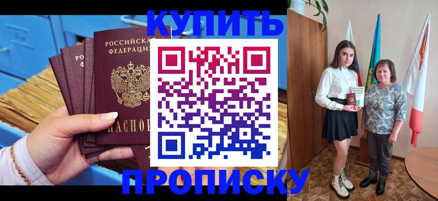 прописка регистрация в Карачеве