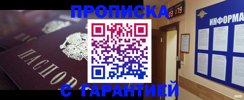 прописка регистрация в Карачеве