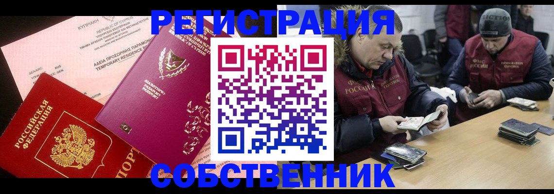 прописка поиск в Карачеве